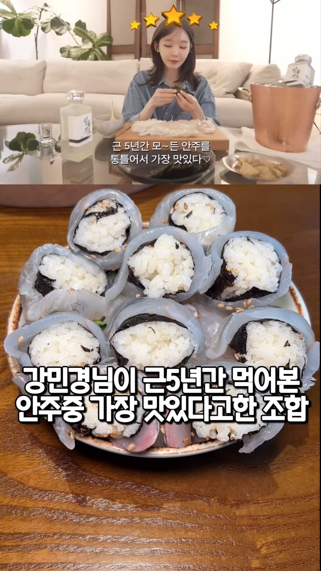 tastyroom_ 게시물 이미지: 먹잘알 강민경님이 근 5년간 먹어본 안주중 가장 맛있다고한 화제의 안주...