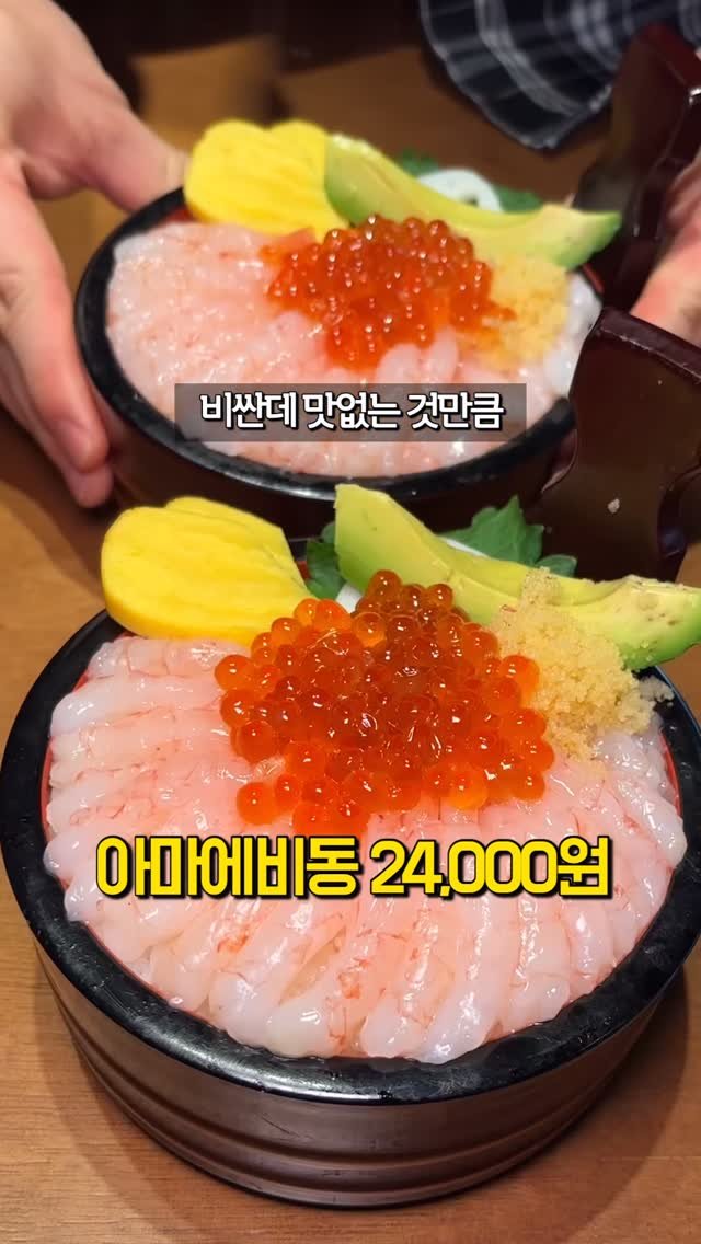 tastyroom_ 게시물 이미지: 강남에서 돈값 제대로하는 카이센동 

솔직히 카이센동 메뉴자체가 어딜가던 가격대가...