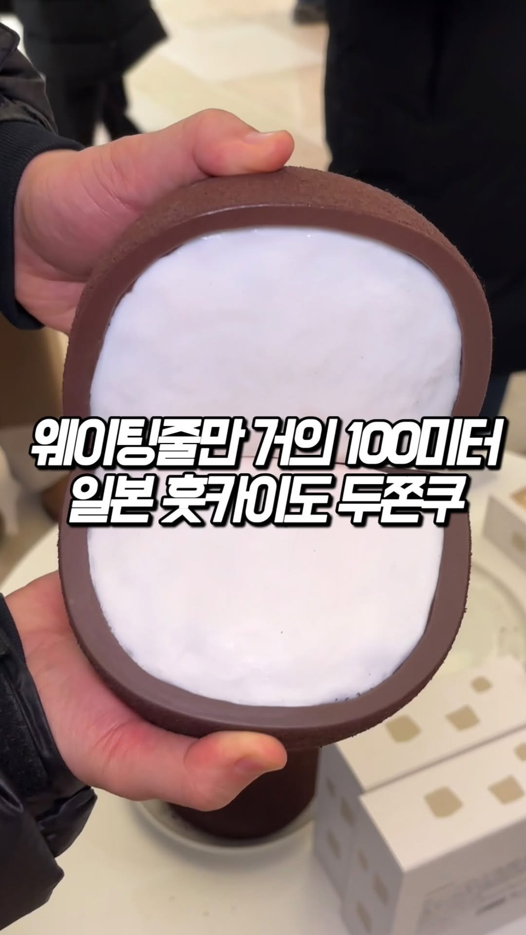 tastyroom_ 게시물 이미지: 일본에선 두쫀쿠가 아니라 이 정체불명의 까만공이 미친듯이 유행이라는데 지금 안먹으면...