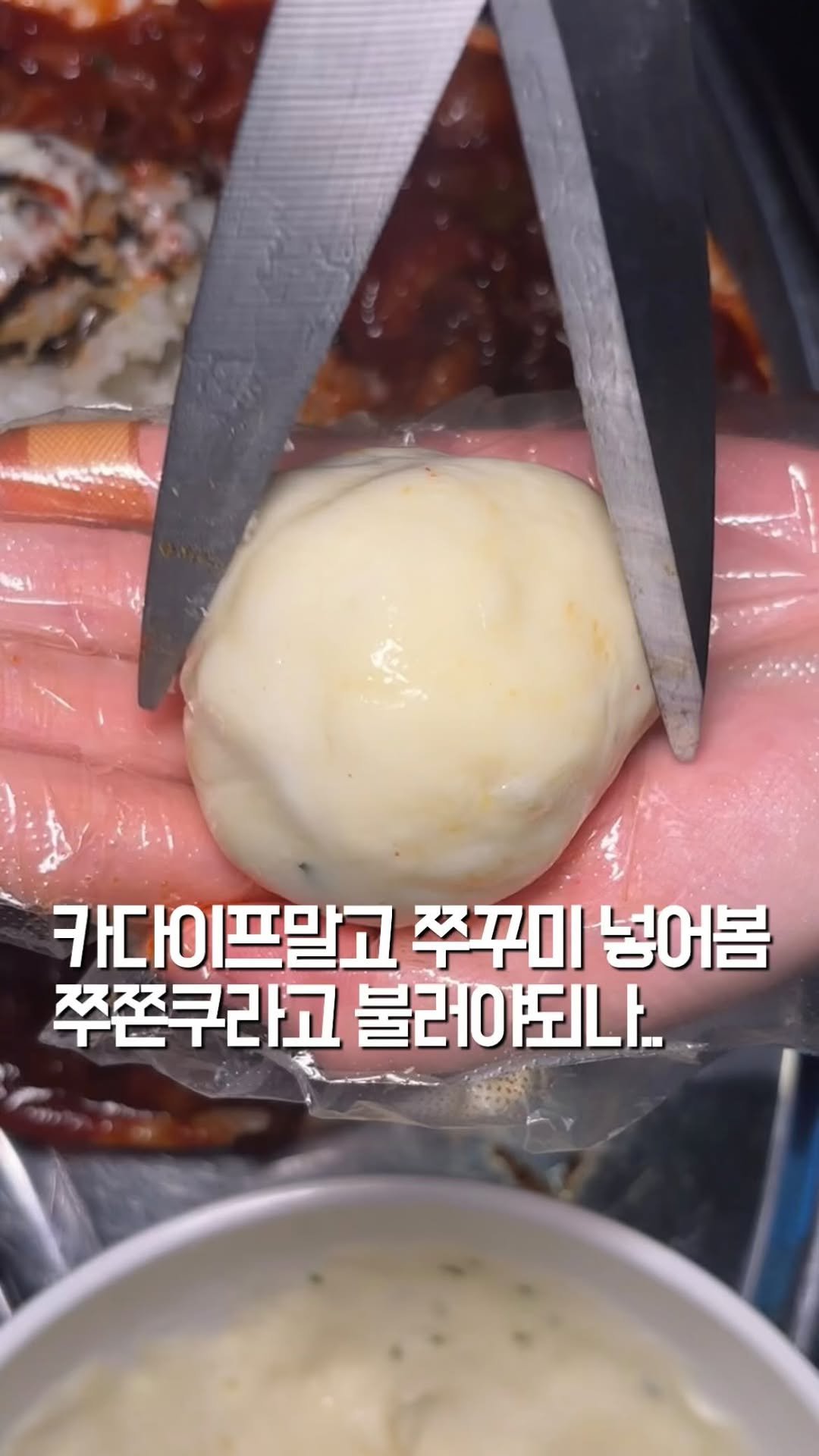 tastyroom_ 게시물 이미지: 쭈꾸미는 꼭 이렇게 드시면 좋겠습니다 

먼저 치즈에 쭈꾸미를 넣고 동그랗게 잘...