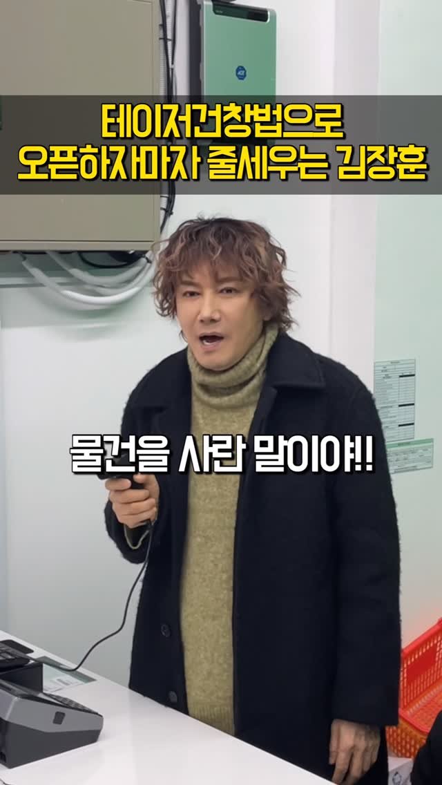 tastyroom_ 게시물 이미지: 테이저건창법으로 손님 끌어모으는 김장훈님 보고 왔습니다ㅋㅋㅋ 

여기가 요즘 인터넷...