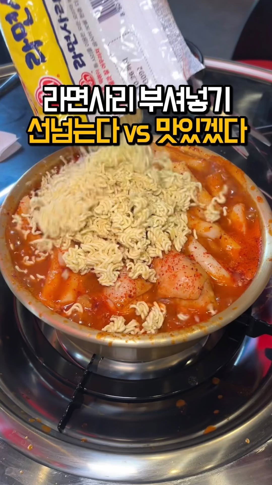tastyroom_ 게시물 이미지: 닭볶음탕에 대창 넣으면 3배 맛있어지는거 알고계셨나요

제가 제일 사랑하는 닭볶음탕...