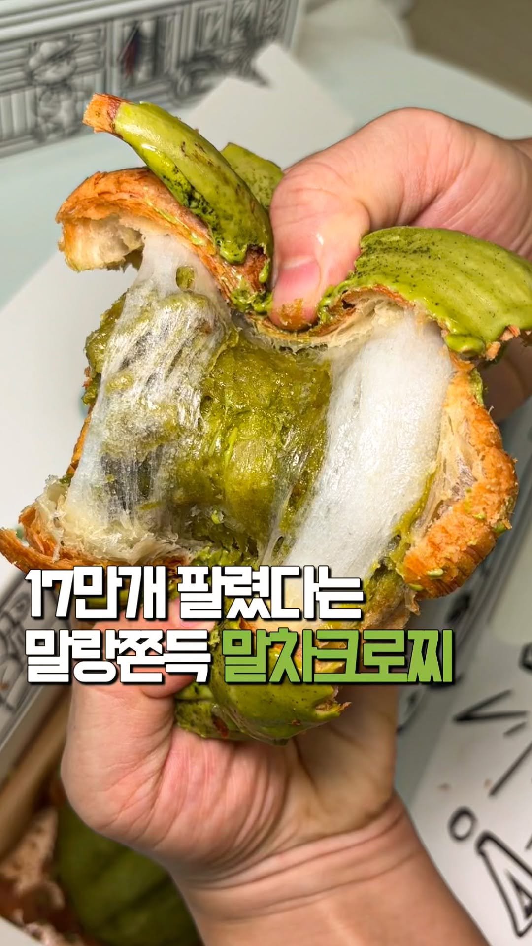 tastyroom_ 게시물 이미지: 피오님과 키님이 극찬한 크로찌 진짜 대존맛이네요;; 

겉은 엄청 바삭하고 속은...