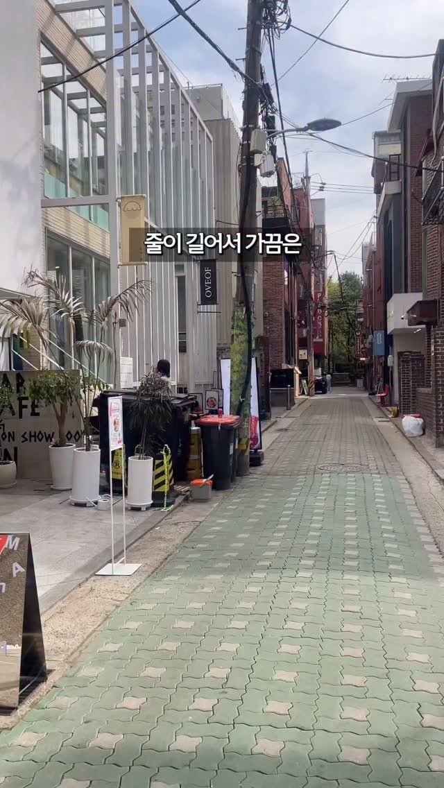 tastyroom_ 게시물 이미지: 줄이 길어서 가끔은 못먹고 돌아오기도 하는 성수에 있는 오랜 단골집 미쁘동입니다...