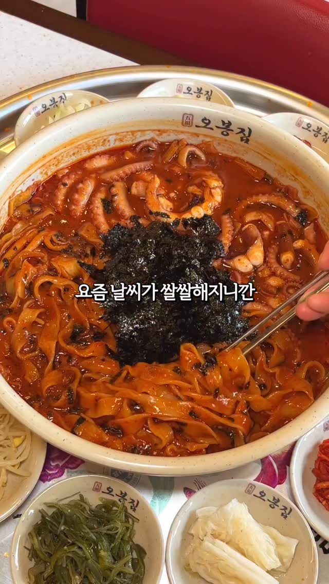 tastyroom_ 게시물 이미지: 쌀쌀해지니깐 괜시리 꾸덕꾸덕하고 매콤칼칼한게 당겨서 오봉집에 다녀왔습니다...