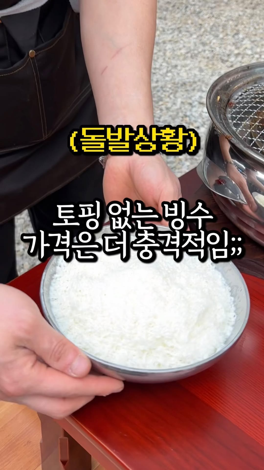 tastyroom_ 게시물 이미지: 빙수에 토핑도 없이 주는건 너무한거 아닌가 싶었는데??

빙수 가격이...