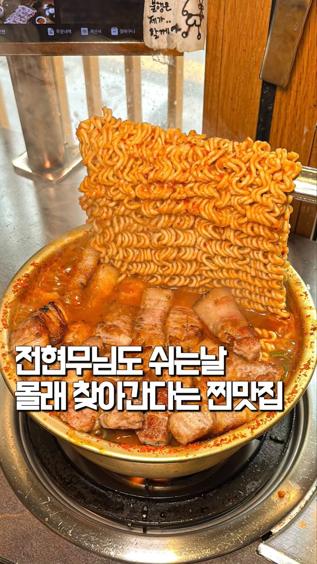 tastyroom_ 게시물 이미지: 맛잘알 전현무님이 쉬는날 개인적으로 찾아가는 그곳;;
맛집 찾기에 누구보다...