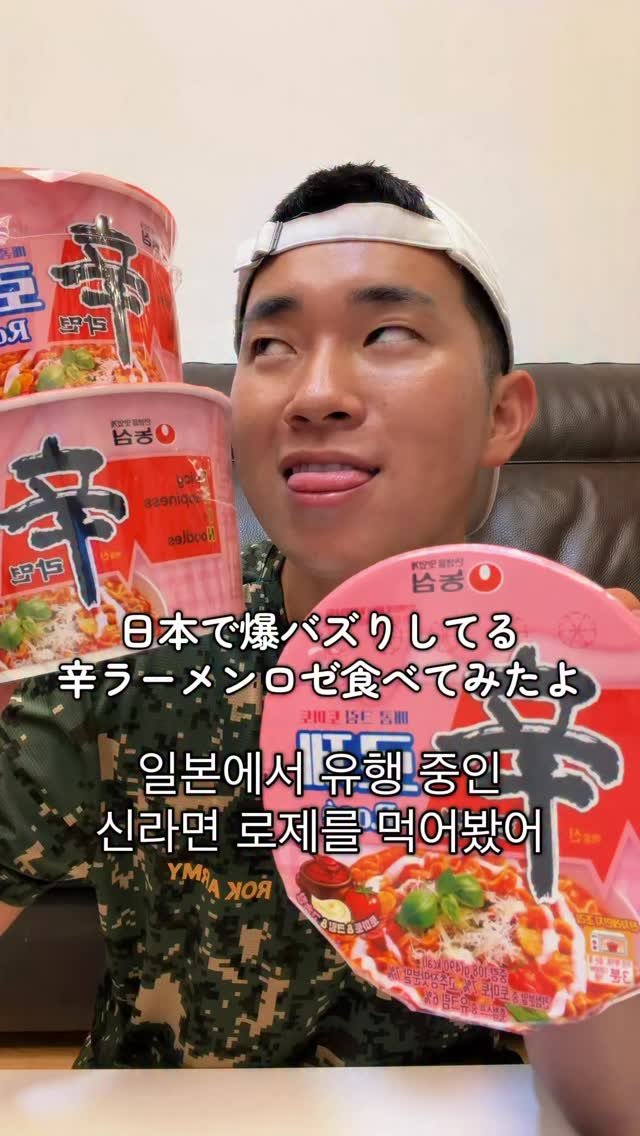 tatsuki_kippe 게시물 이미지: 日本で爆バズり中の新作辛ラーメンロゼ味食べてみたよ　
일본에서 유행중인 신라면 로제맛을...