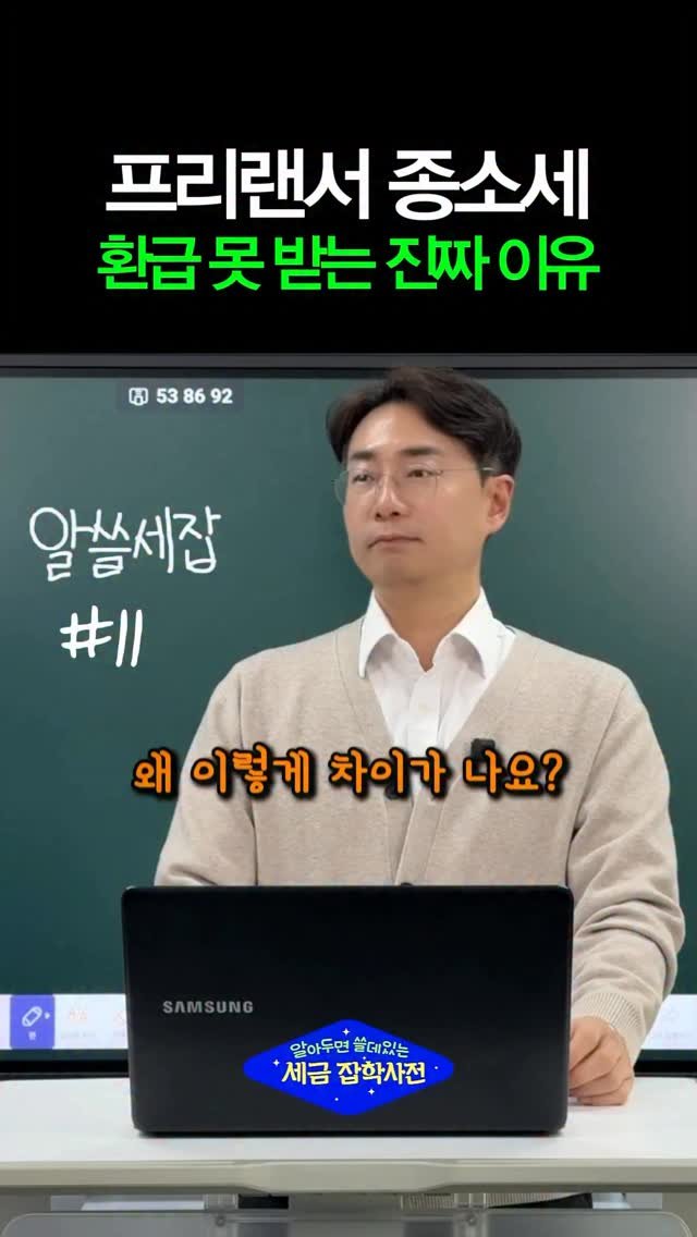 tax_together 게시물 이미지: 종소세,
대충 준비했다가
환급 놓치고 더 내는 분들 많습니다.

소득이...