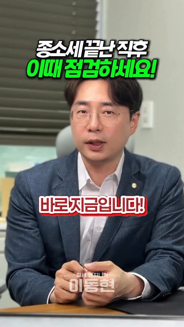 tax_together 게시물 이미지: 종소세 신고가 끝났다고 세금 관리가 끝난 건 아닙니다.
오히려 지금이 내년 세금을...