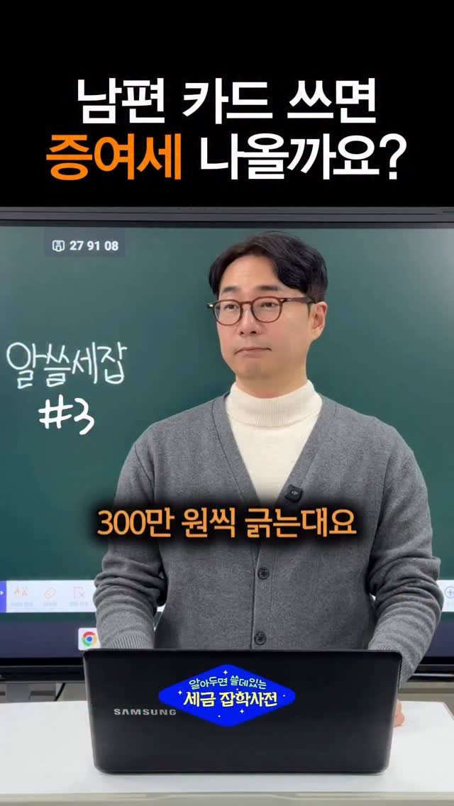 tax_together 게시물 이미지: 부부니까 괜찮겠지?
그게 가장 위험합니다.

생활비는 괜찮습니다.
하지만 카드로...