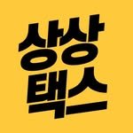 sangsang_tax 프로필 사진