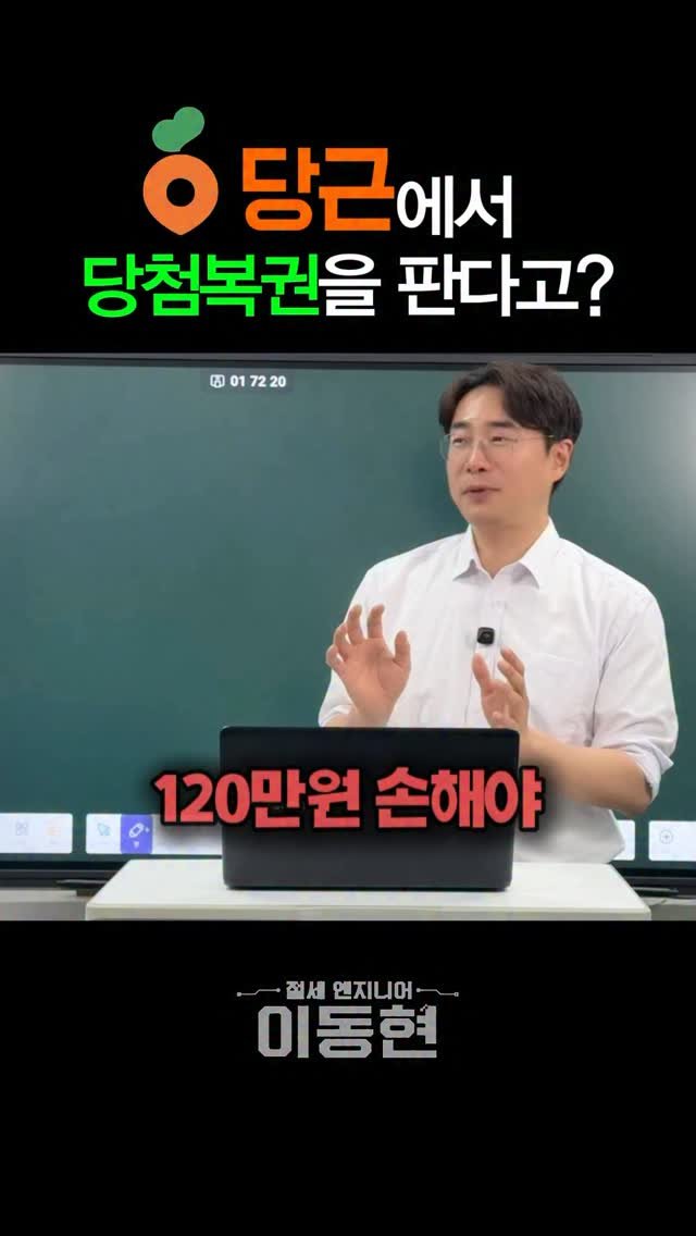 tax_together 게시물 이미지: 당첨복권을 사고파는 이야기, 그냥 신기한 뉴스처럼 보일 수 있습니다.
하지만...