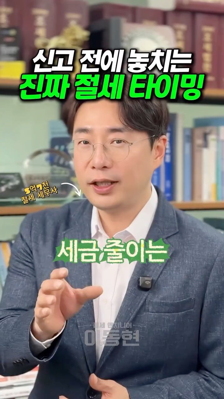 tax_together 게시물 이미지: 세금은 신고할 때 갑자기 줄어드는 게 아닙니다.
1년 동안 사업용 통장, 카드,...