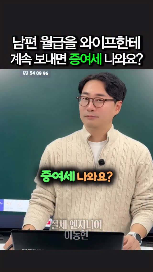tax_together 게시물 이미지: 남편 월급을
와이프 통장으로 보내고 있다면
아래부터 체크해보세요 👇

☑ 혼인신고...