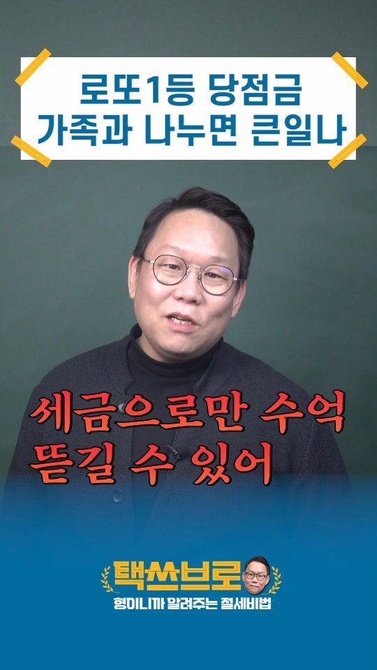 taxbro114 게시물 이미지: #택쓰브로 #세무사추천 #절세컨설팅 #창업전문세무사 #창업컨설팅