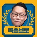 taxbro114 인스타그램 프로필 사진