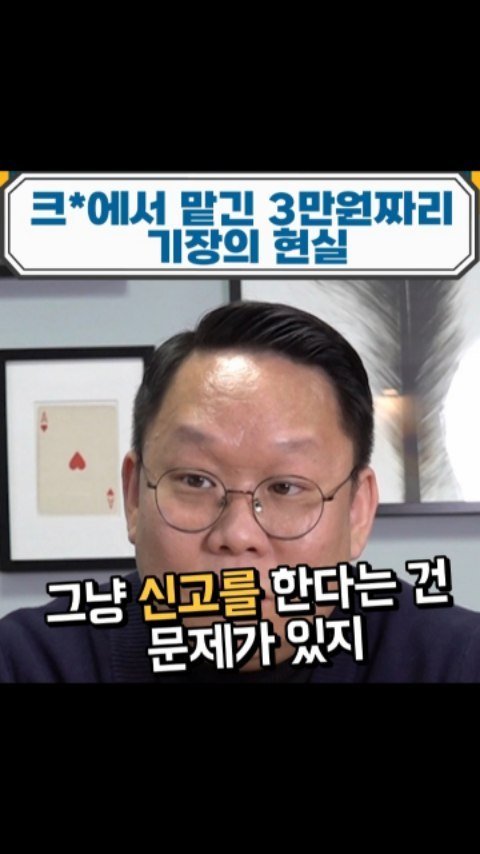 taxbro114 게시물 이미지: 10년차 #세무사 #택쓰브로 아직도 3만3천원짜리 기장 맡기세요? 그럴거면...