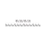 bookeubookeu 프로필 사진
