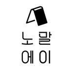 normala.kr 프로필 사진