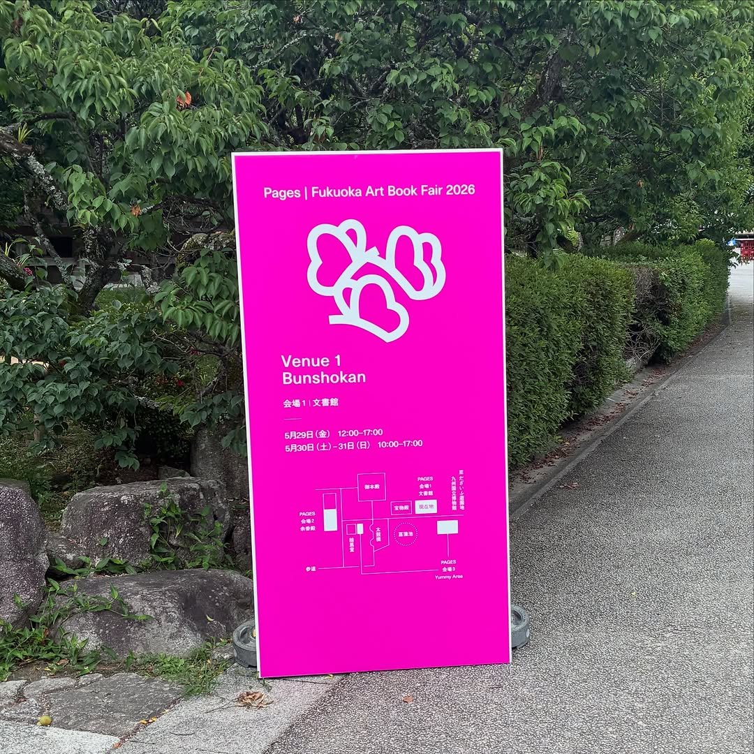 tbs_book_society 게시물 이미지: 후쿠오카 아트북페어에 왔습니다! @fukuokaartbookfair