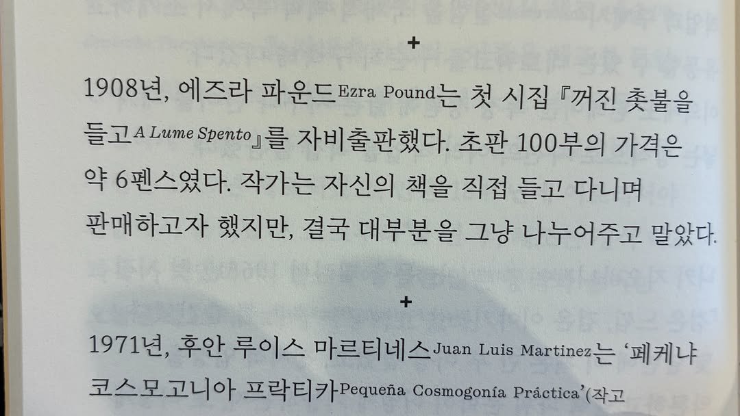 tbs_book_society 게시물 이미지: "1908년, 에즈라 파운드는 첫 시집 『꺼진 촛불을 들고』를 자비출판했다. 초판...