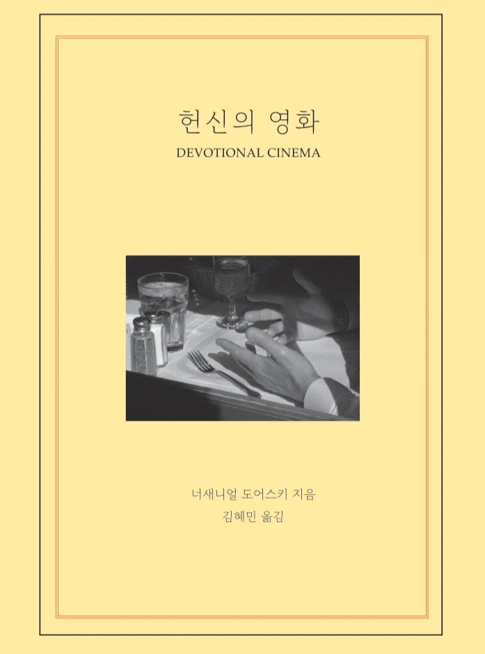 tbs_book_society 게시물 이미지: 미디어버스 신간이 출간되었습니다. 오큘로총서의 두 번째 책이기도 합니다. 
너새니얼...