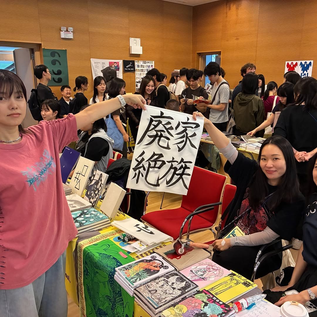 Photo by The Book Society on January 30, 2026. May be an image of one or more people, poster and text that says 'ENIT 廃家 絶族 チ 高.'.