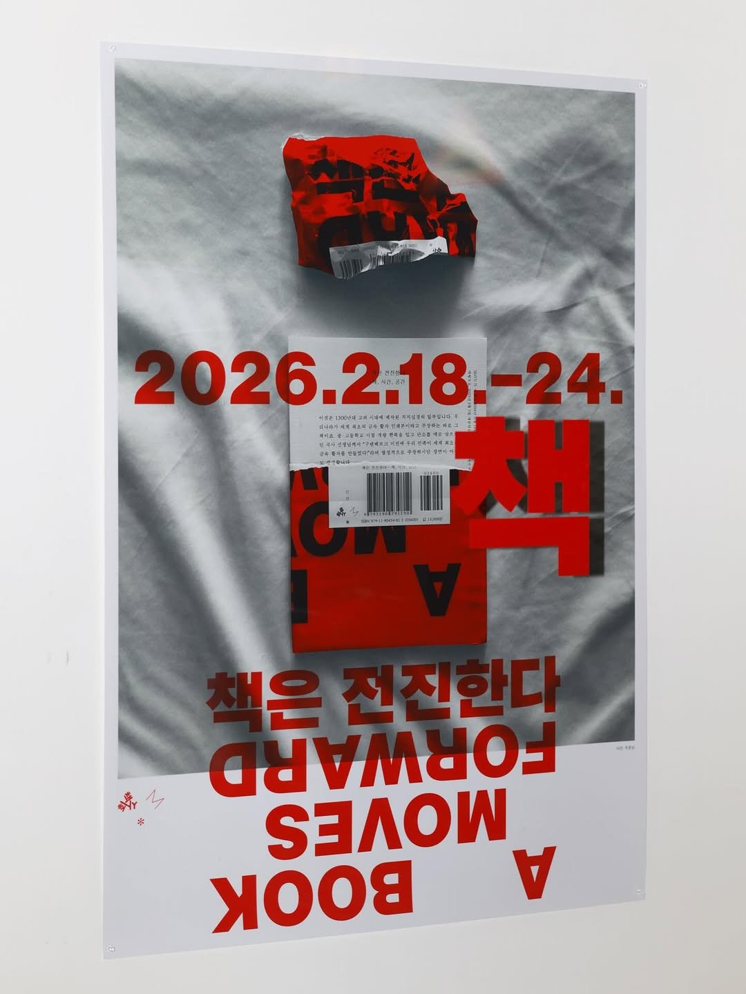 Photo shared by Sooyoung Jang on February 17, 2026 tagging @new_of_newnew, @tbs_book_society, @shin_of_shinshin, and @extended.with. May be an illustration of poster, magazine, calendar, book and text.