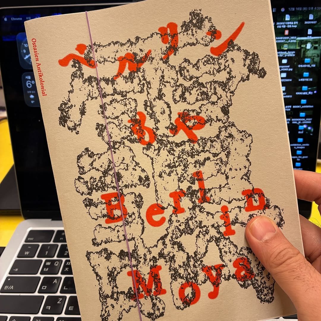 Photo by The Book Society on December 16, 2025. May be an image of map, sketch, book, napkin and text.