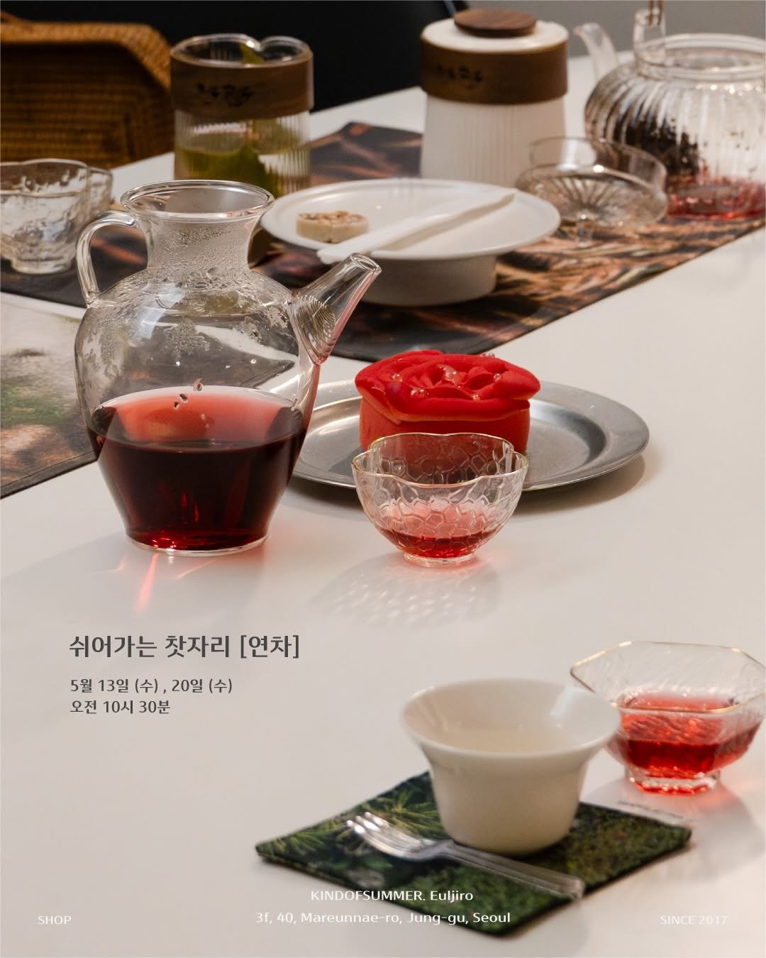 tea.ara_flows 게시물 이미지: 쉬어가는 찻자리 ‘연차’ 5월

5월의 긴 연휴,
쉬었지만 더 지친적...