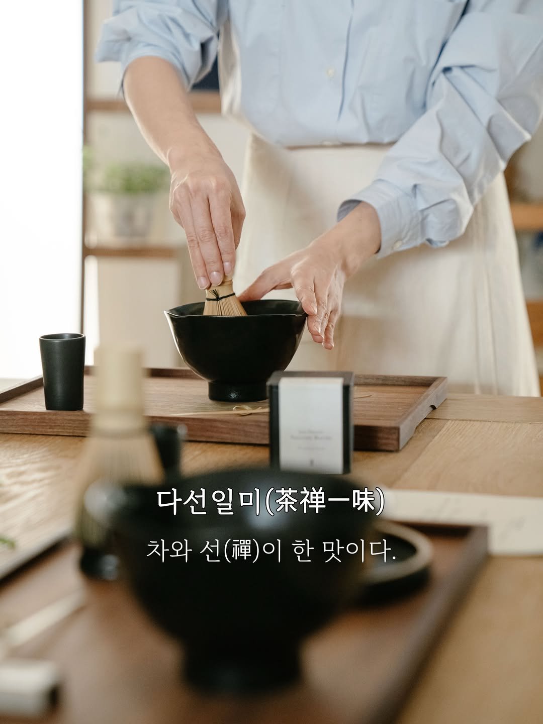 tea.ara_flows 게시물 이미지: 🍵 다선일미 (茶禪一味)

자연은 늘 조용히 무언가를 건넵니다.
꽃, 흙, 바람처럼...