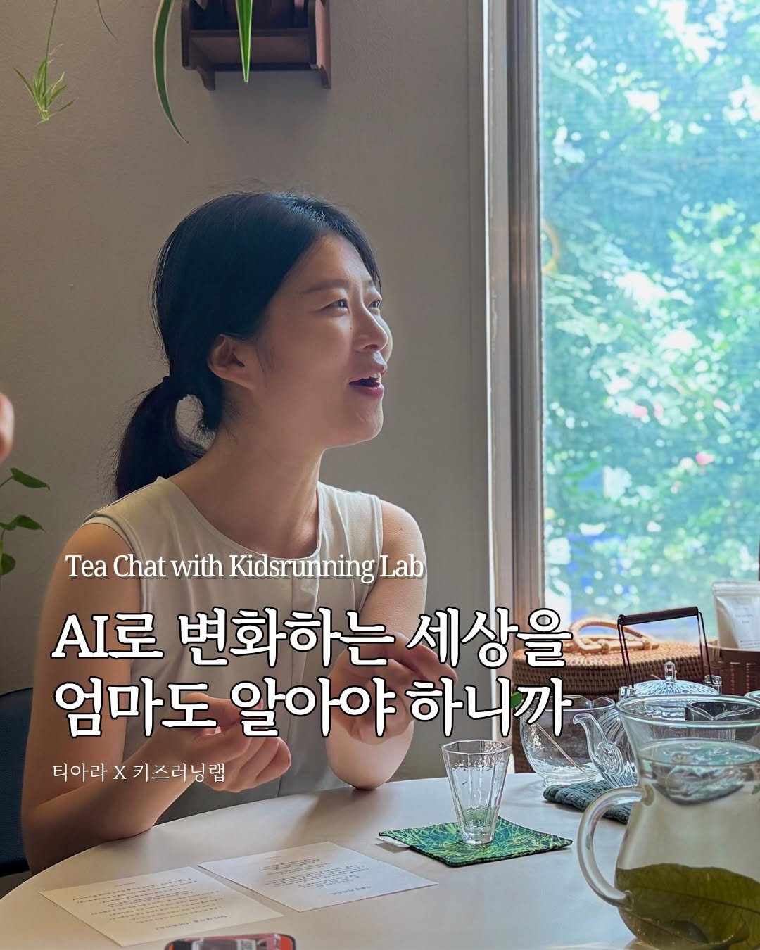 tea.ara_flows 게시물 이미지: 저의 첫 직장은
시대를 앞서가는 속도로
신제품들을 연이어 내놓다 길을...