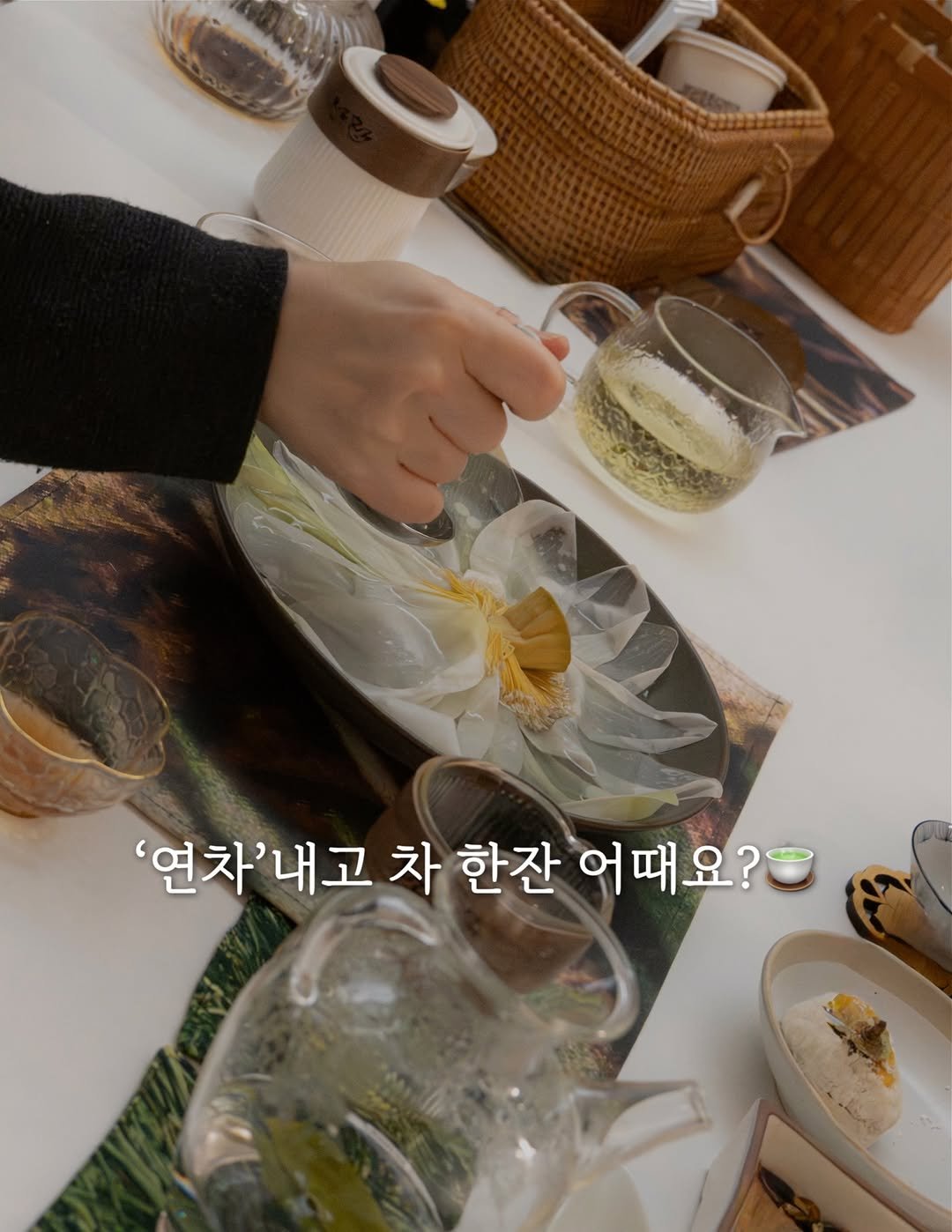 tea.ara_flows 게시물 이미지: 쉬는 법을 잊은 사람들에게🍃

첫 번째 쉬어가는 찻자리 ‘연차’

첫 번째...