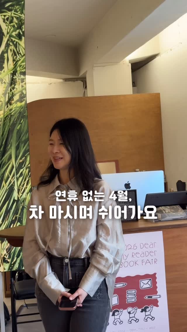 tea.ara_flows 게시물 이미지: 쉬어가는 찻자리, ‘연차’

왜 이름을 연차라고 지었냐고
궁금해하시는 분들이...