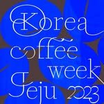 koreacoffeeweek 프로필 사진