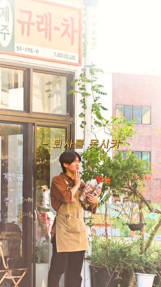 tea_maker_lj 게시물 이미지: 실수가 반복되서 퇴사시키고 싶은데
내가 대표여서 퇴사를 못하고 있다.