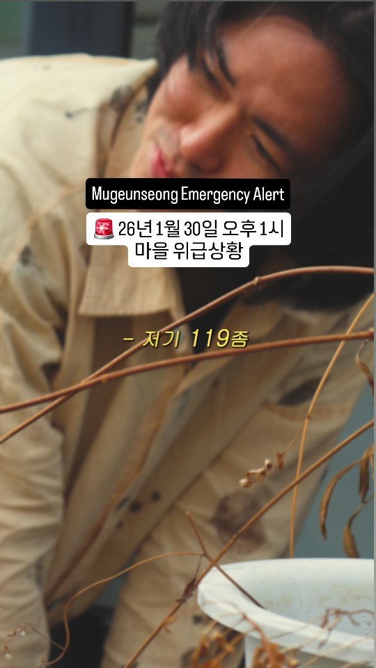 tea_maker_lj 게시물 이미지: 🚨<실제상황 심폐소생술>오늘은,

우리 무근성 마을에 사람이 한 명도...