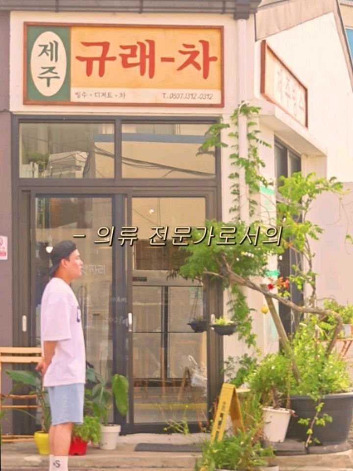 tea_maker_lj 게시물 이미지: 명품의류 종사자 손님이 퇴직하시고
찻집에 오셔서 평가해주셨다.
OOTD는 아쉽게도...