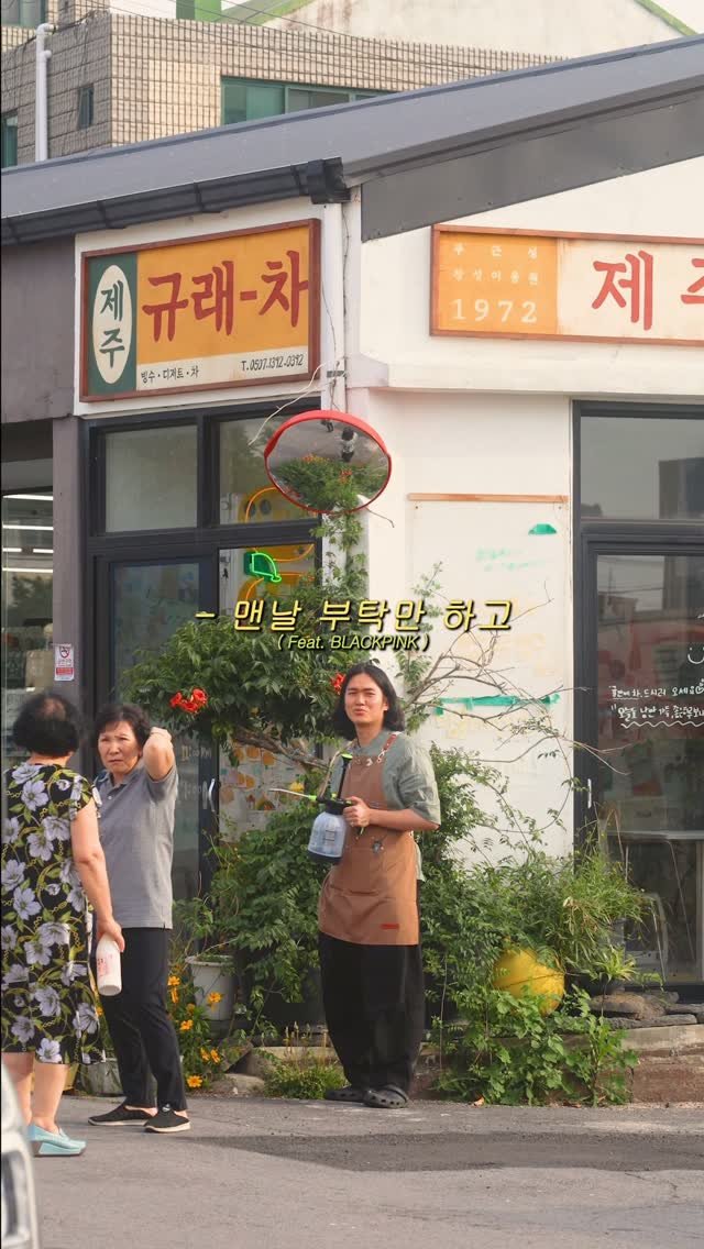 tea_maker_lj 게시물 이미지: 🔁내 피땀눈물이 모여 지금의 난가? 👇
그래서 이렇게
남루하게 사는 건가...