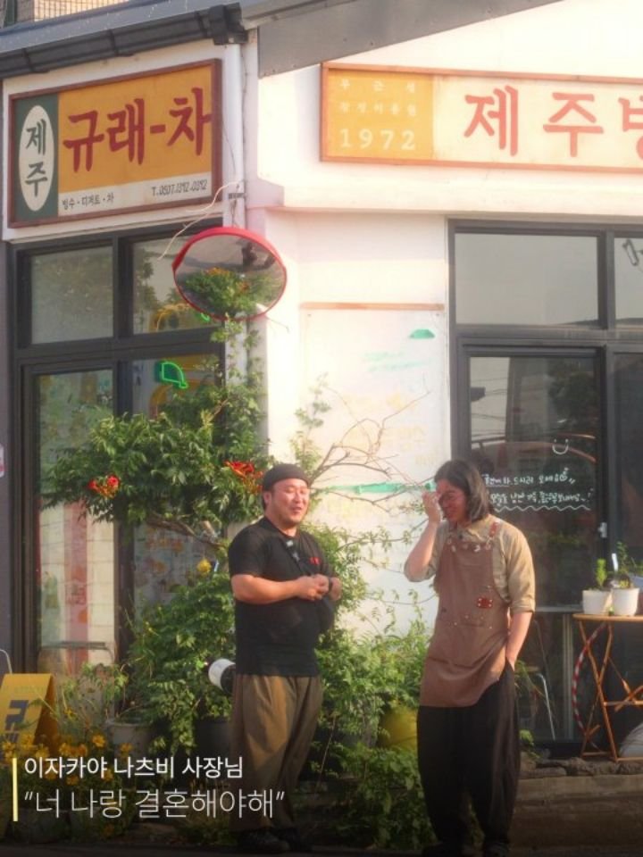 tea_maker_lj 게시물 이미지: 수원에서 제주까지
차 한 잔 마시러 와주신
나츠비 이자카야 사장님(...