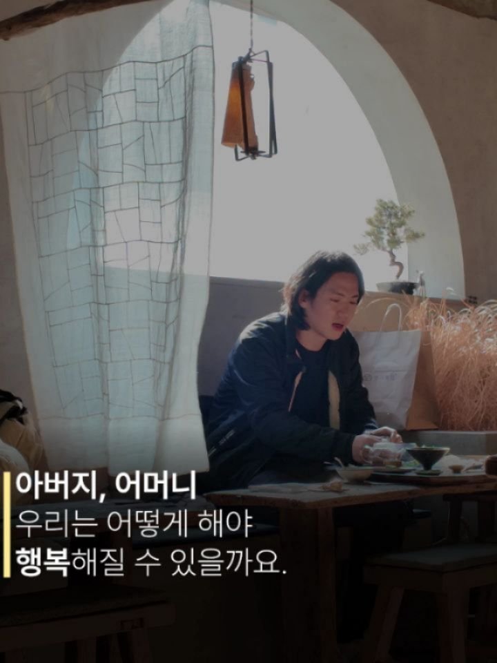 tea_maker_lj 게시물 이미지: 아버지, 어머니 어떻게 해야
행복해질 수 있을까요.

9평의 찻집.
아버지가 혀를...