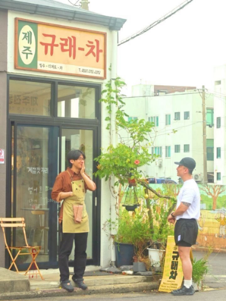 tea_maker_lj 게시물 이미지: 규래차 납품문의로 멀리서 사장님이 오셨다.

나이도 동갑이라
친해지고 싶은데
무슨...
