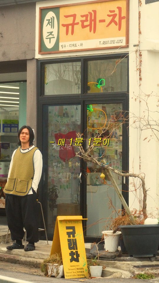 tea_maker_lj 게시물 이미지: 깊은 각오를 다짐한 오늘 나는
무릉외갓집 (@jeju_murung_farm )에...