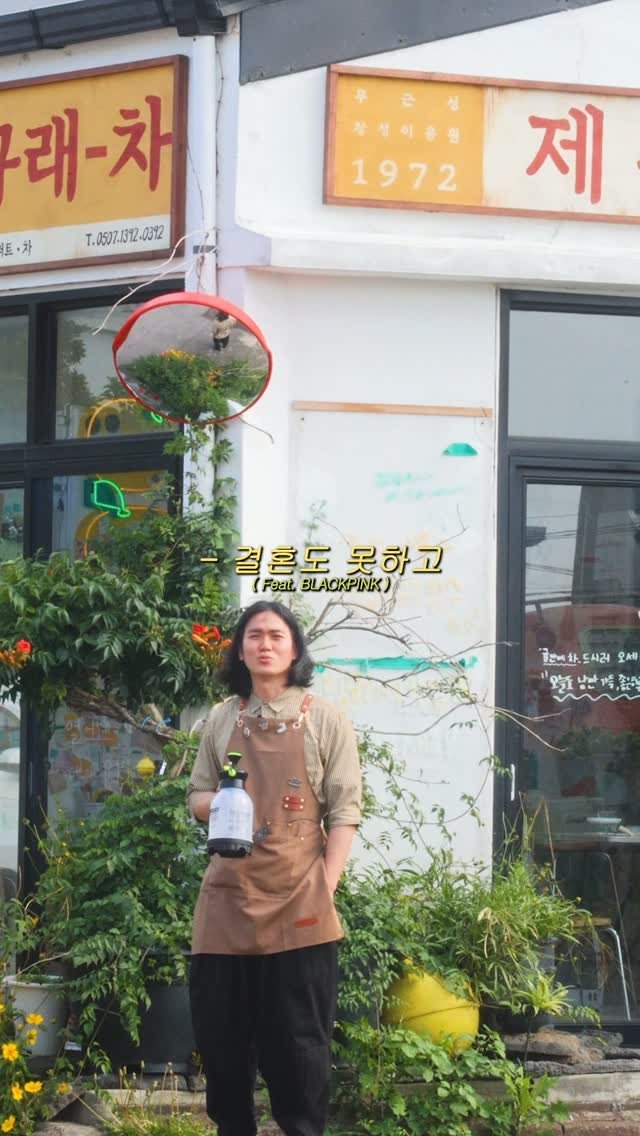 tea_maker_lj 게시물 이미지: 🔁우리 엄마말이 맞을지도 모르겠다[👇]
이러다가
차 납품만 하다가
늙을대로...