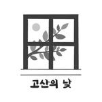 day_of_gosan 프로필 사진