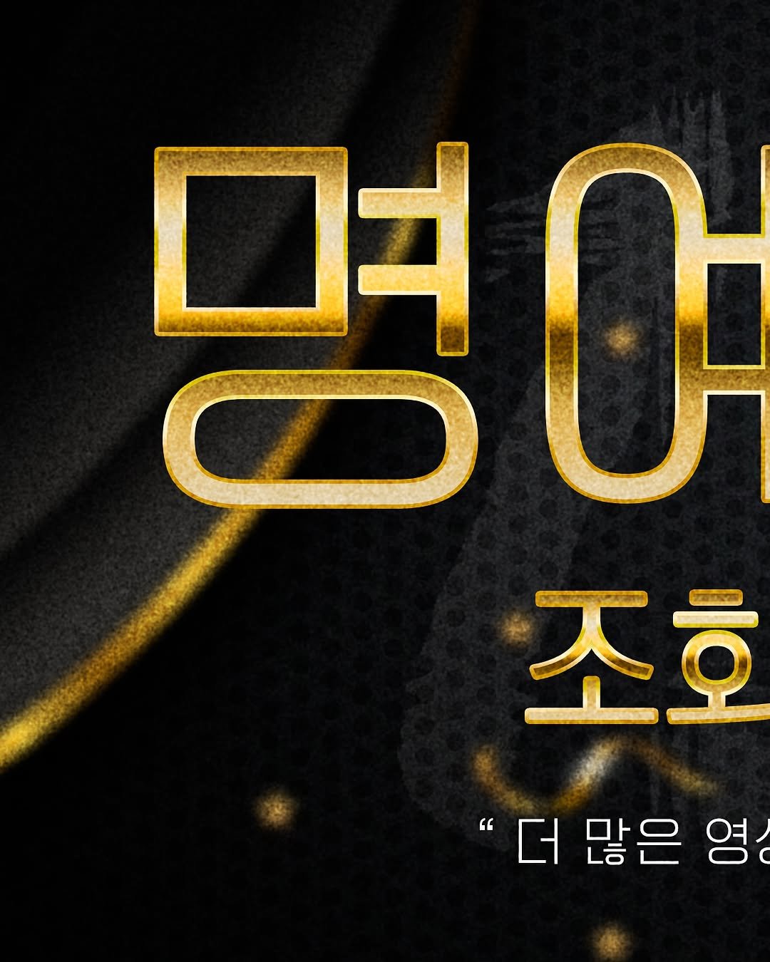 Photo by Team135 on January 23, 2025.