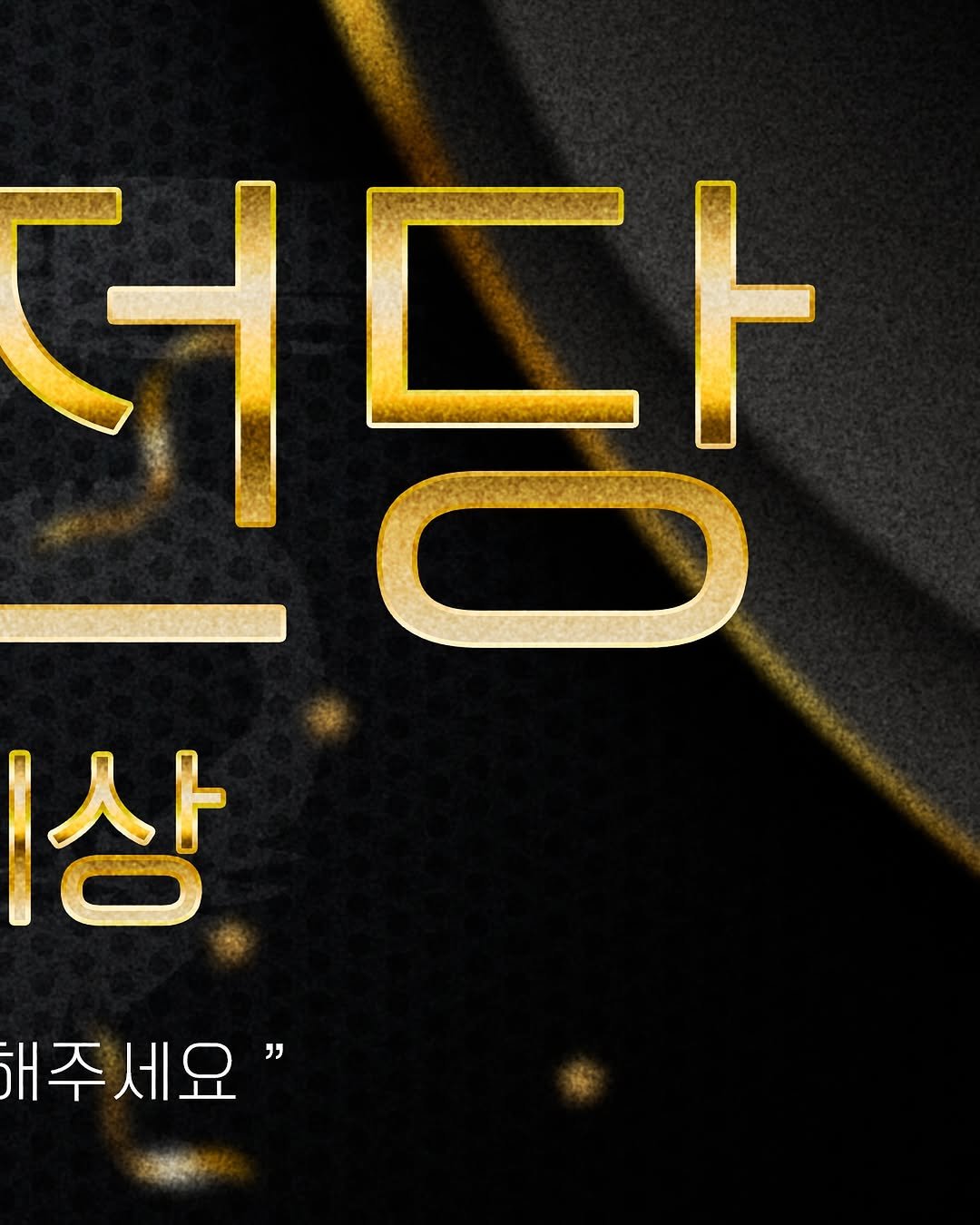 Photo by Team135 on January 23, 2025.