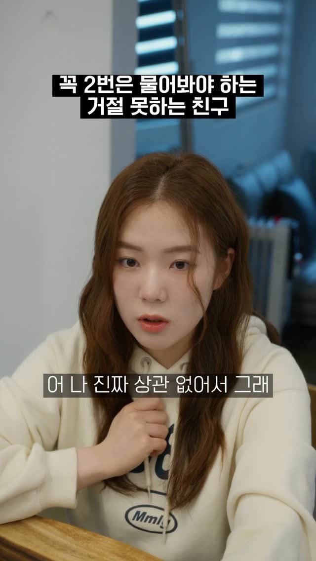 team135_ 게시물 이미지: 거절 못하는 친구 #팀135