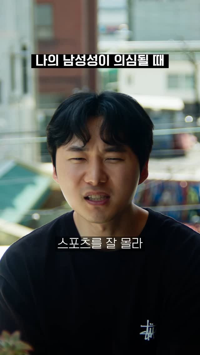 team135_ 게시물 이미지: 나의 남성성이 의심될 때 #팀135